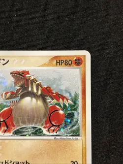 Pokemon Card - Groudon 027/ADV-P 7-Eleven - Jap - Nm - Promo 2003 - Image 3