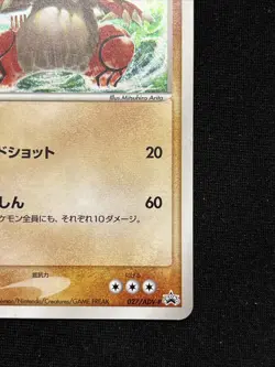 Pokemon Card - Groudon 027/ADV-P 7-Eleven - Jap - Nm - Promo 2003 - Image 4