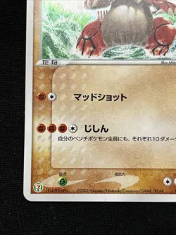 Pokemon Card - Groudon 027/ADV-P 7-Eleven - Jap - Nm - Promo 2003 - Image 5