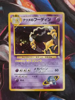 Sabrina's Alakazam City Gym Decks Holo Japanese Pokemon Card - Image 1