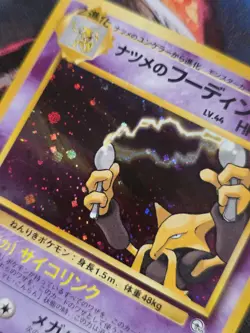 Sabrina's Alakazam City Gym Decks Holo Japanese Pokemon Card - Image 2