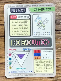 Pokemon Carddass Card Scyther File No.123 Bandai Pocket Monsters 1997 Holo - Image 2