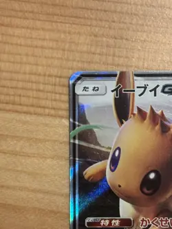Eevee GX 3Set Pokemon Card 017/038 018/038 019/038 2018 Japan Holo Pokemon Card - Image 4