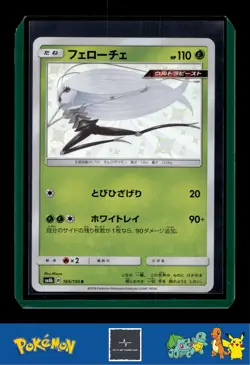 🪙 2018 Japanese Pokemon sm8b Ultra Shiny GX 165/150 Pheromosa - Image 1