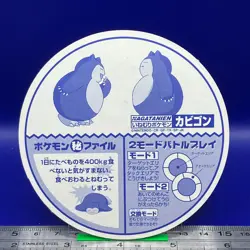 Snorlax Pokemon Menko Card Menco Game TCG Nintendo Vintage Japanese #198 - Image 4