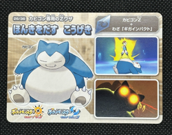 Snorlax 26/36 Ultra Full Power Campaign 2017 Pokemon Card Japanese Nintendo - Image 1