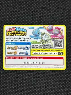 Snorlax 26/36 Ultra Full Power Campaign 2017 Pokemon Card Japanese Nintendo - Image 2