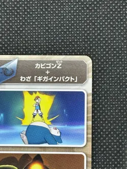 Snorlax 26/36 Ultra Full Power Campaign 2017 Pokemon Card Japanese Nintendo - Image 4
