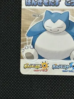 Snorlax 26/36 Ultra Full Power Campaign 2017 Pokemon Card Japanese Nintendo - Image 5