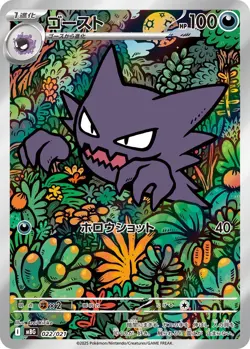 PSL Japan Pokemon Card Starter Set Mega Gengar ex Limited Edition 2025 New - Image 2