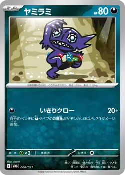 PSL Japan Pokemon Card Starter Set Mega Gengar ex Limited Edition 2025 New - Image 5