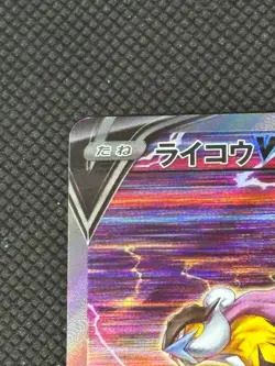 Pokemon Card Raikou V SAR 218/172 s12a VSTAR Universe 2022 HOLO Japanese - Image 3