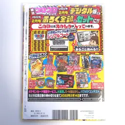 Pokemon Card CoroCoro Comic 2022.2 Pikachu 265/S-P Unopened Sealed Japanese - Image 2