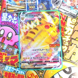 Pokemon Card CoroCoro Comic 2022.2 Pikachu 265/S-P Unopened Sealed Japanese - Image 3