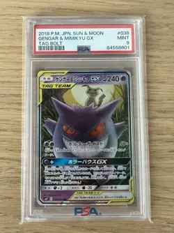 PSA 9 Gengar & Mimikyu GX 038/095 Japanese Tag Bolt SM9 Pokemon Card Mint - Image 1