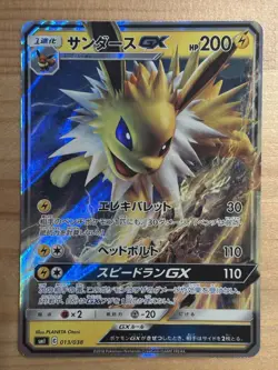 Pokemon Card Eeveelution GX Vaporeon Flareon Jolteon 2018 Holo Japanese - Image 2