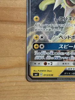 Pokemon Card Eeveelution GX Vaporeon Flareon Jolteon 2018 Holo Japanese - Image 5