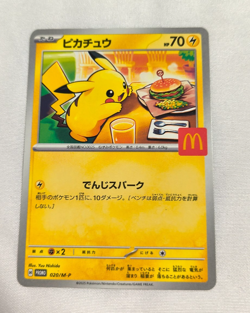 Pikachu 020/M-P McDonald's Promo 2025 Pokemon Card Japanese NM Aug 9 Release - Image 1