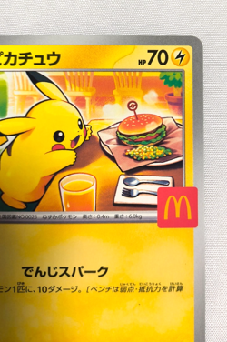 Pikachu 020/M-P McDonald's Promo 2025 Pokemon Card Japanese NM Aug 9 Release - Image 3