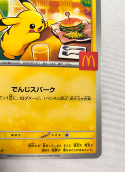 Pikachu 020/M-P McDonald's Promo 2025 Pokemon Card Japanese NM Aug 9 Release - Image 4
