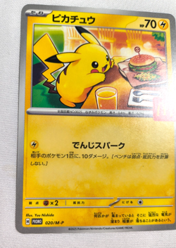 Pikachu 020/M-P McDonald's Promo 2025 Pokemon Card Japanese NM Aug 9 Release - Image 5