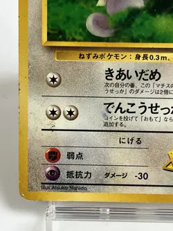 【MP】1998 Pokemon Card Japanese GYM Lt.Surge's Rattata No.019 MR90 - Image 4