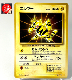【LP】1997 Pokemon Card Japanese Promo Electabuzz Card File No.125 MR57 - Image 1