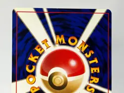 【LP】1997 Pokemon Card Japanese Promo Electabuzz Card File No.125 MR57 - Image 5