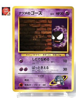 【LP】1999 Pokemon Card Japanese GYM Sabrina's Gastly No.092 NV186 - Image 1