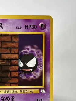 【LP】1999 Pokemon Card Japanese GYM Sabrina's Gastly No.092 NV186 - Image 3
