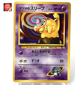 【LP】1999 Pokemon Card Japanese Gym Heroes Sabrina's Drowzee No.096 JN80 - Image 1
