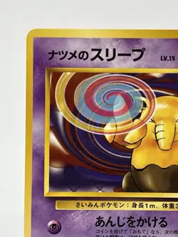 【LP】1999 Pokemon Card Japanese Gym Heroes Sabrina's Drowzee No.096 JN80 - Image 2