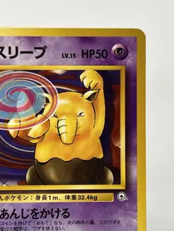 【LP】1999 Pokemon Card Japanese Gym Heroes Sabrina's Drowzee No.096 JN80 - Image 3