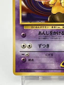 【LP】1999 Pokemon Card Japanese Gym Heroes Sabrina's Drowzee No.096 JN80 - Image 4
