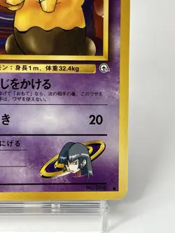 【LP】1999 Pokemon Card Japanese Gym Heroes Sabrina's Drowzee No.096 JN80 - Image 5