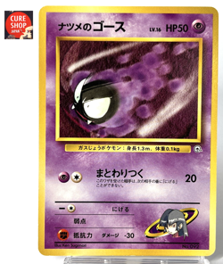 【LP】1999 Pokemon Card Japanese Gym Heroes Sabrina's Gastly No.092 FB71 - Image 1