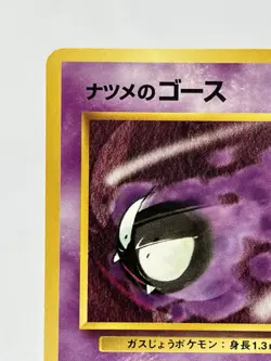 【LP】1999 Pokemon Card Japanese Gym Heroes Sabrina's Gastly No.092 FB71 - Image 2