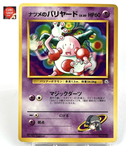 【LP】1999 Pokemon Card Japanese GYM Sabrina's Mr. Mime No.122 MR54 - Image 1