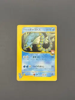 Lance's Gyarados VS series 098/141 1st Edition Japanese Pokemon Card 2001 MP - Image 1
