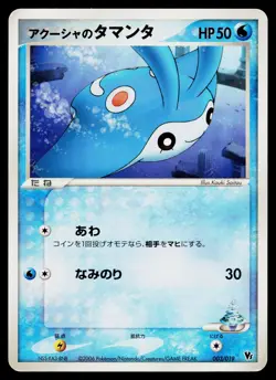 Samiya's Mantyke 003/019 Sea's Manaphy Deck Pokemon Japanese Heavily Played - Image 1