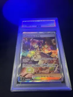 Pokemon TCG Japanese Acerola’s Mischief SAR 090/063 Mega Symphonia PSA 10 - Image 3
