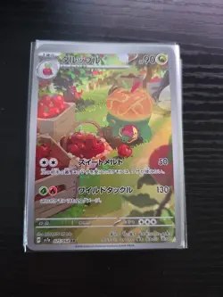 (Japanese) Appletun 075/064 AR - sv7a Paradise Dragona - Pokemon TCG (NM) - Image 1