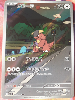 Kangaskhan 110/98 Art Rare Pokemon Japanese Glory Of Team Rocket LP - Image 1