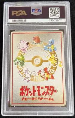 Psa 8 Ooyama's Pokemon Machine Vending Series 3 Glossy 1998 Japanese Pokemon - Image 2
