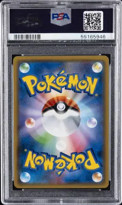 2018 POKEMON JPN SM PROMO #297 FULL ART/EEVEE & SNORLAX GX PSA 10 - Image 2