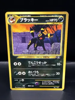 Pokemon - Umbreon Neo 2 Promo #197 Japanese - Image 2