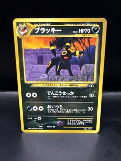 Pokemon - Umbreon Neo 2 Promo #197 Japanese - Image 4