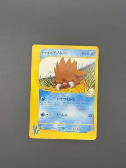 Pryce's Piloswine Common Pokemon TCG VS Series 044/141 MP - Image 1