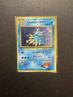 Misty's Seadra Holo No.117 Gym 1 Heroes Japanese Pokemon Card WOTC PTCG NM - Image 1