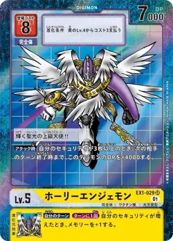 MagnaAngemon Alternative Art EX1-029 SR Classic Collection Digimon Card Japanese - Image 1